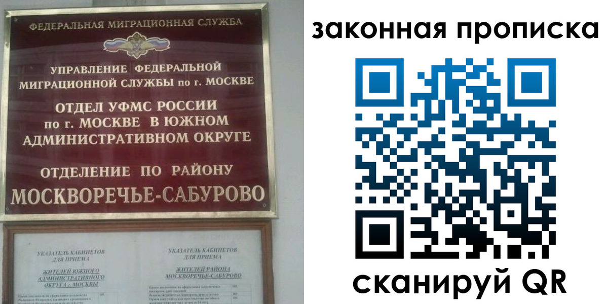 купить прописку в Ярославле