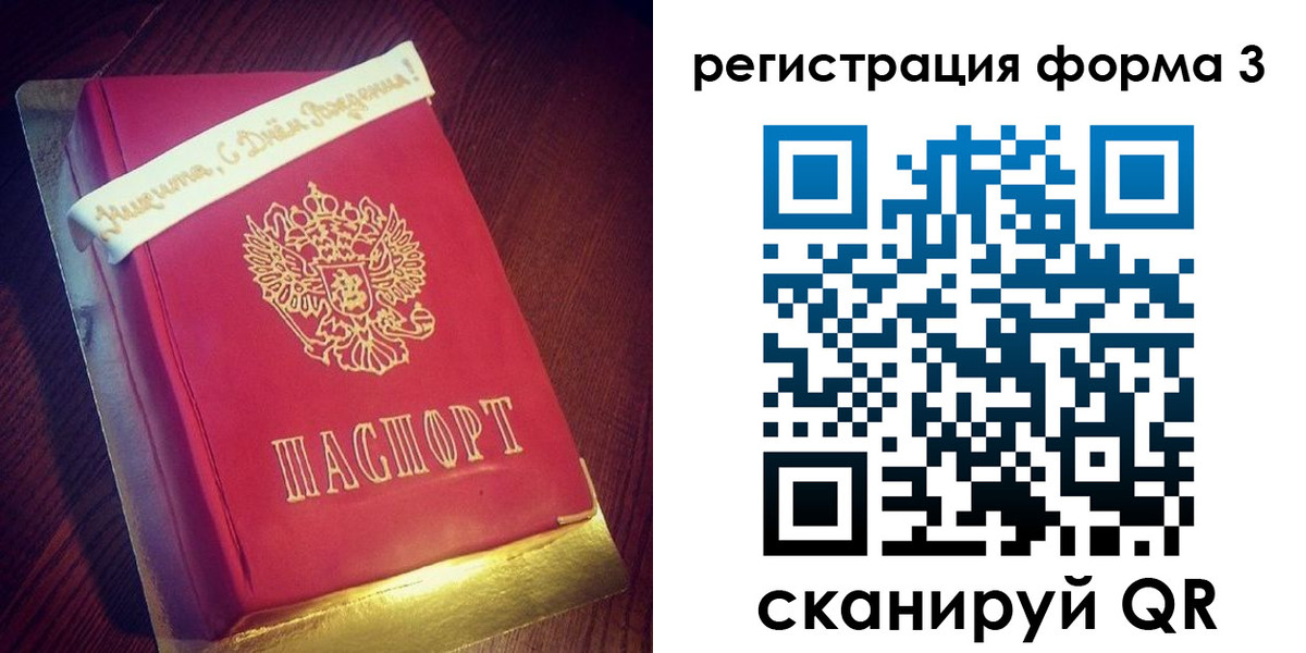 купить прописку в Ярославле
