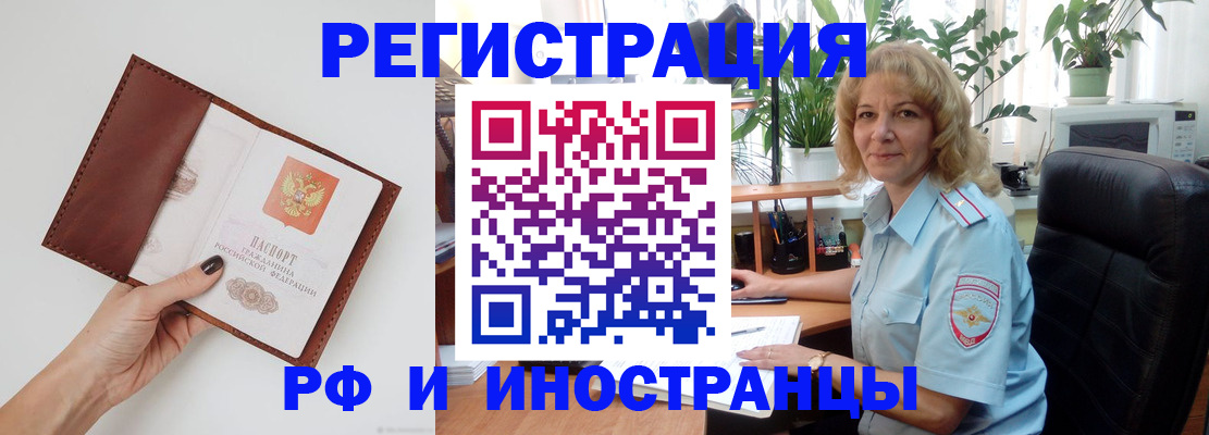 купить прописку в Ярославле