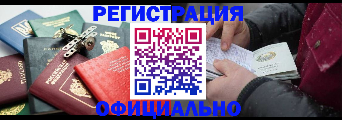 прописка иностранных граждан в Ярославле