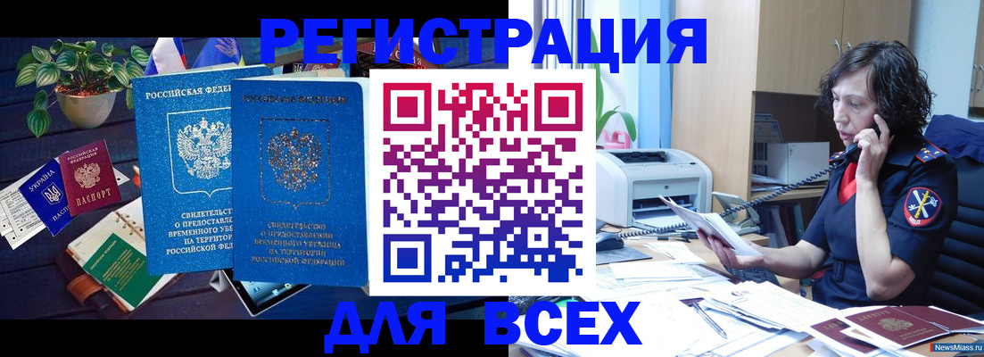 временная регистрация недорого в Ярославле