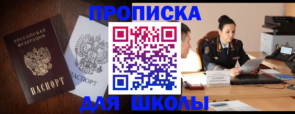 временная регистрация надежно в Ярославле