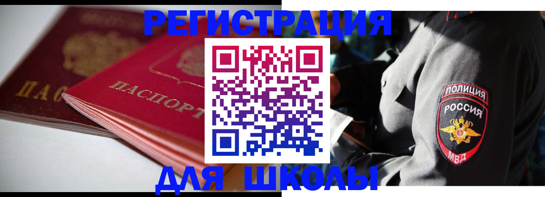 временная регистрация недорого в Ярославле