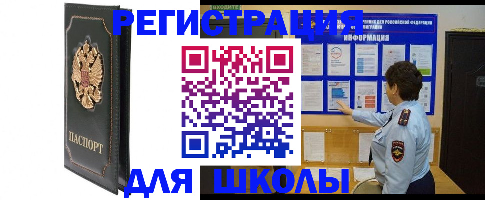 где прописаться в Ярославле