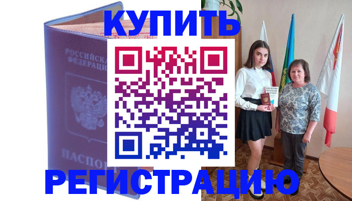 временная регистрация надежно в Ярославле