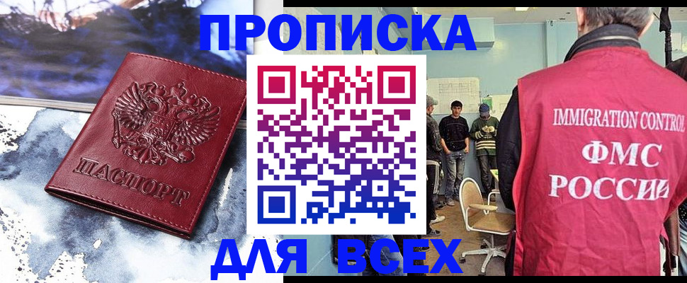 временная регистрация поиск в Ярославле