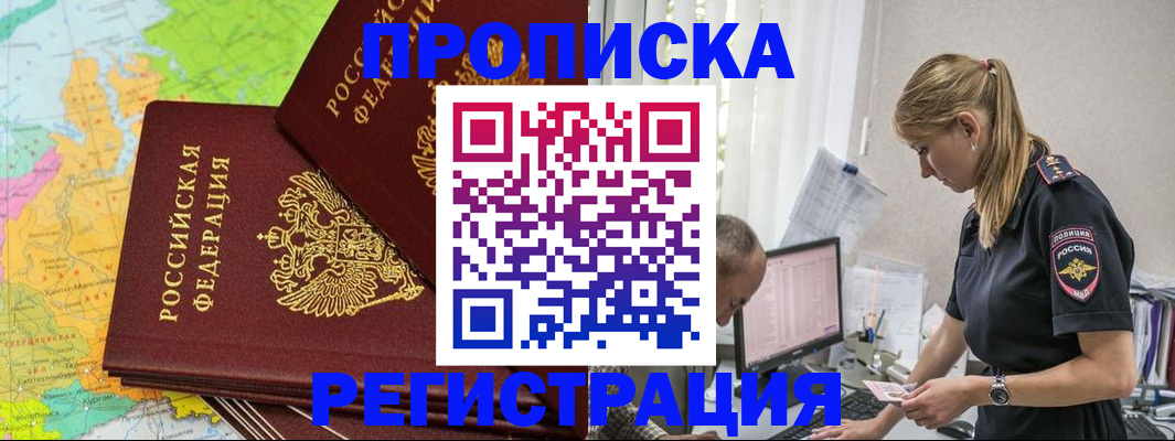 миграционный учет в Ярославле