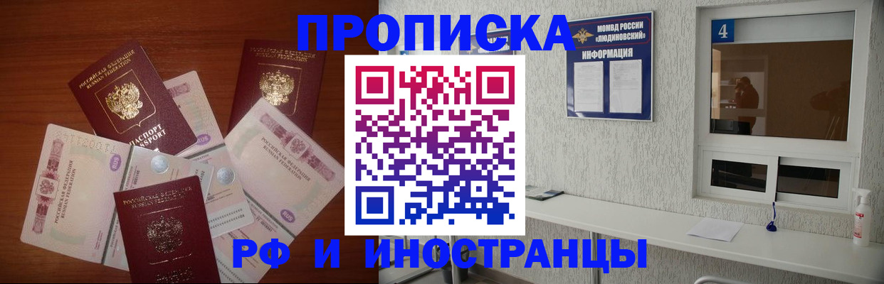 прописка ребенка в Ярославле